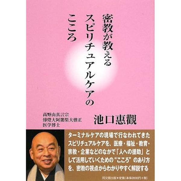 守護霊招来: こうすれば守護霊があなたを救う (カドカワブックス